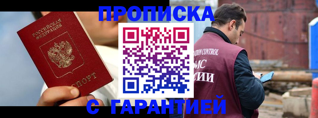 временная регистрация для всех в Козловке