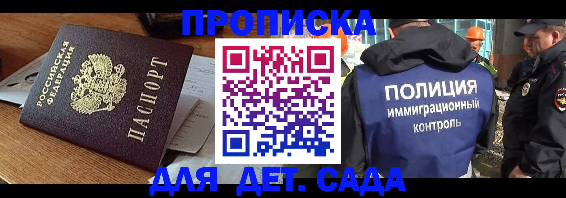 прописка от собственника в Козловке